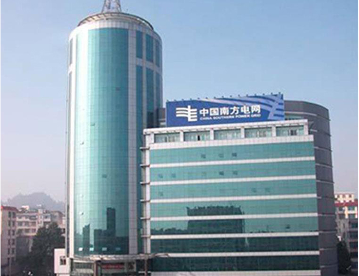 阿里南方电网