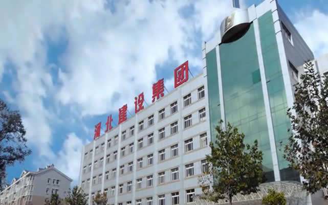 阿里河北建设集团